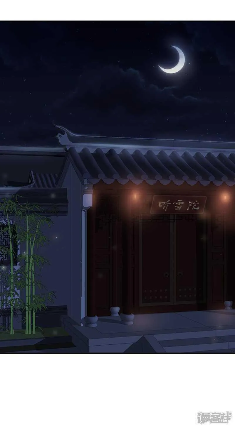 36-我的婚事我做主 第31页