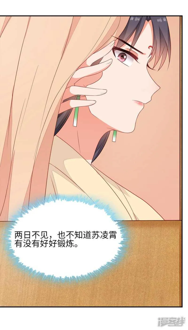 36-我的婚事我做主 第35页