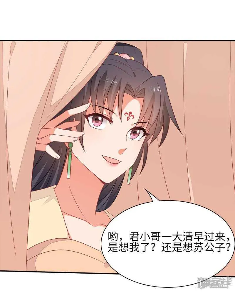 36-我的婚事我做主 第38页