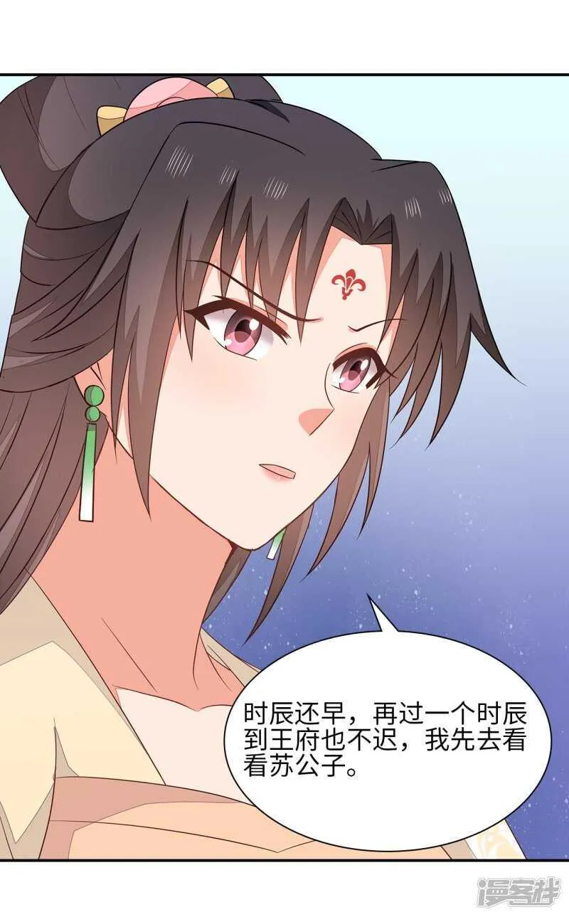 36-我的婚事我做主 第40页