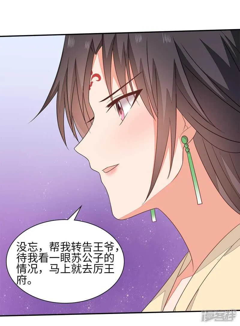 36-我的婚事我做主 第43页