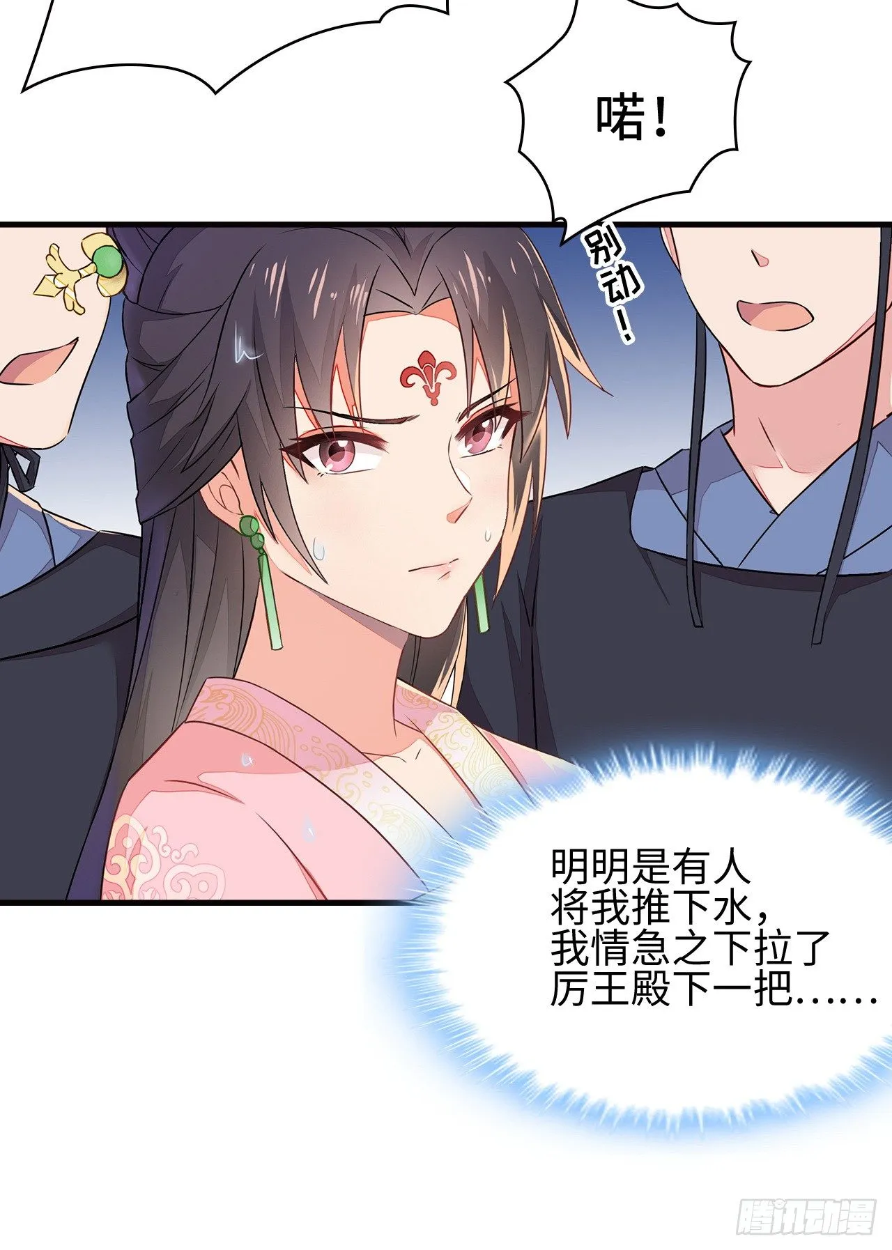 1-人工呼吸 第27页