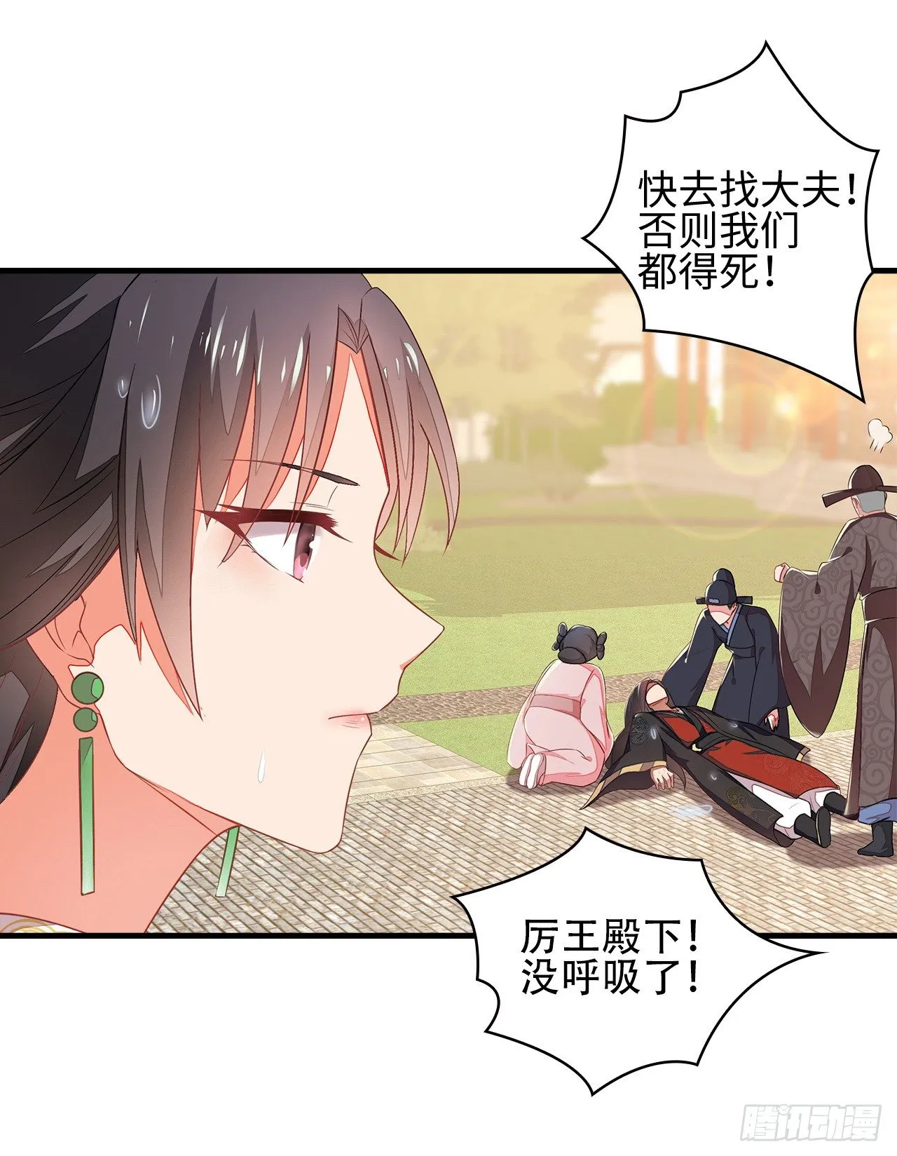 1-人工呼吸 第28页
