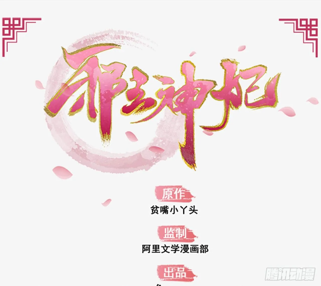 2-提头来见 第1页