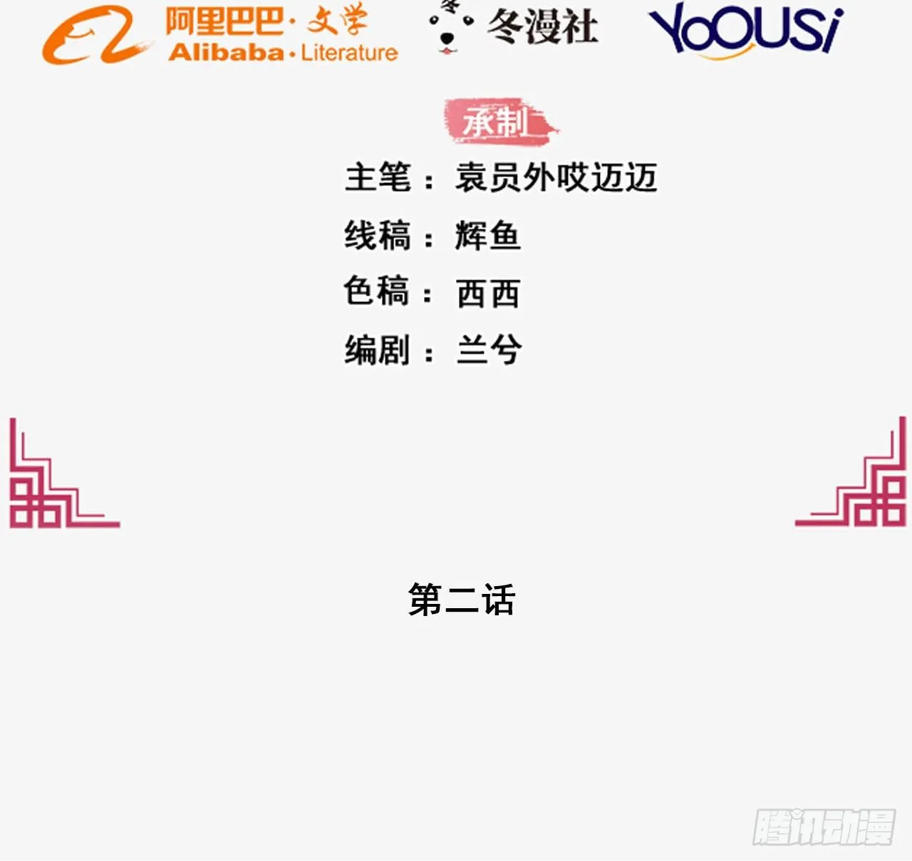 2-提头来见 第2页