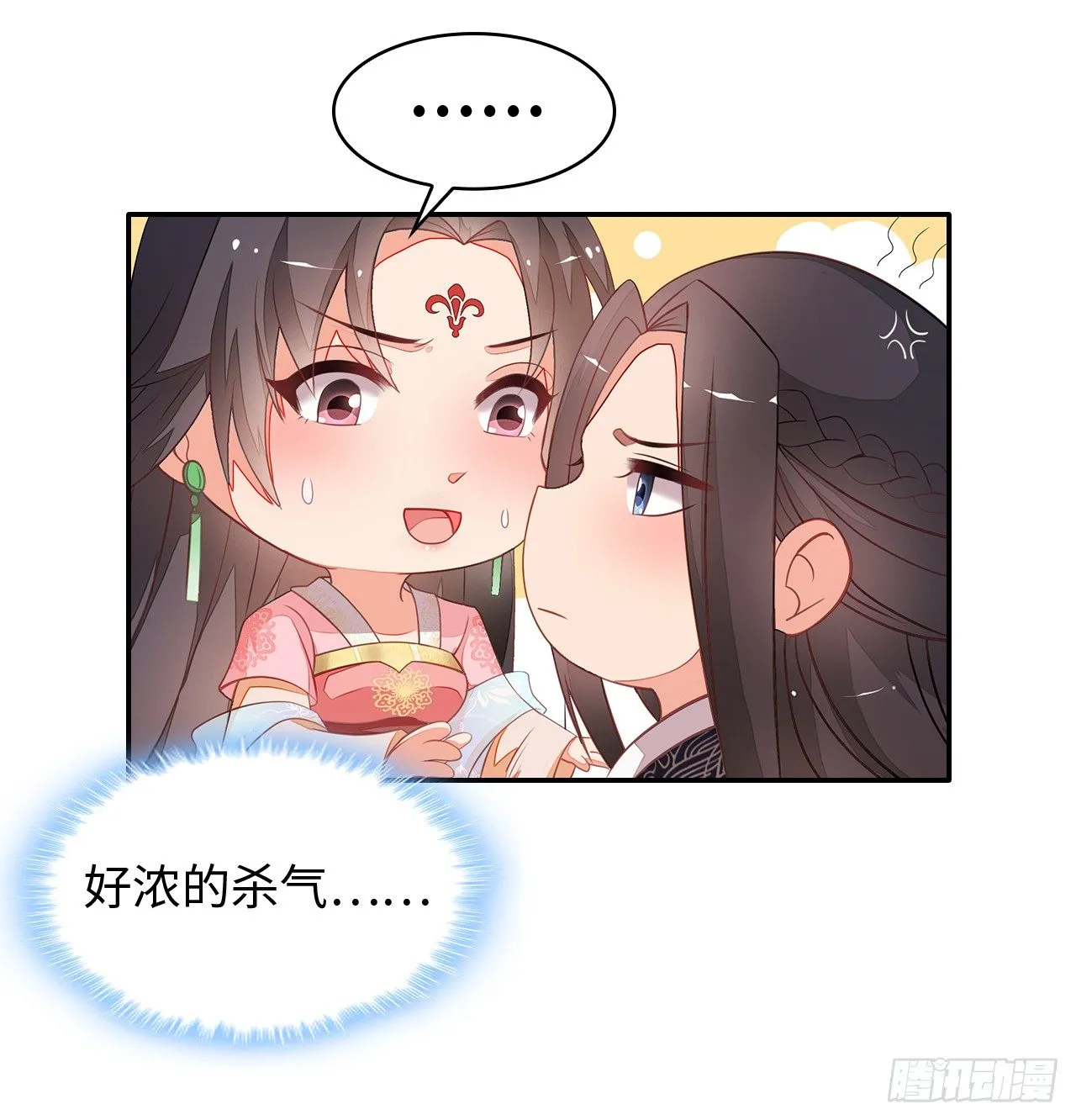 2-提头来见 第4页