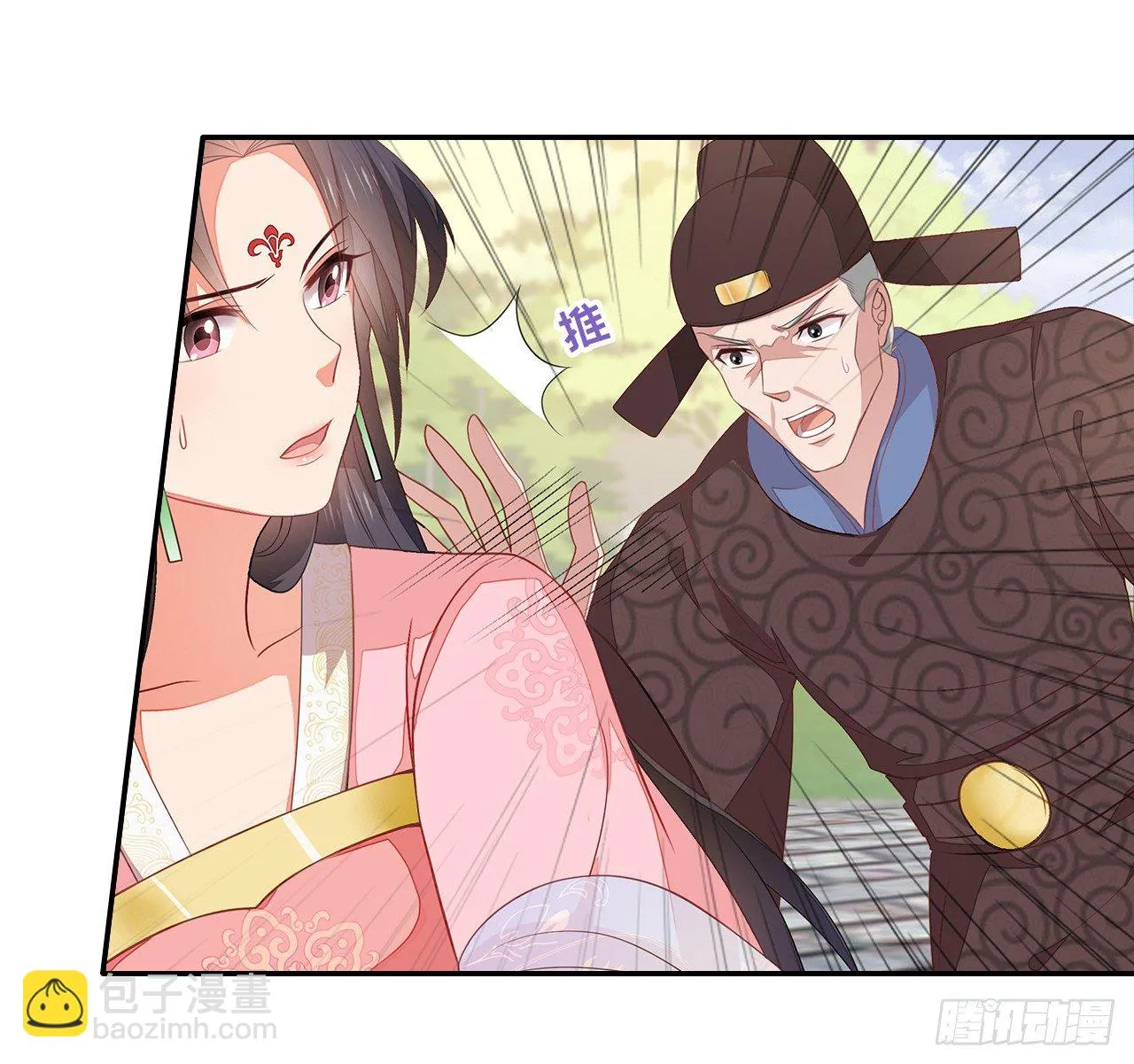 2-提头来见 第5页