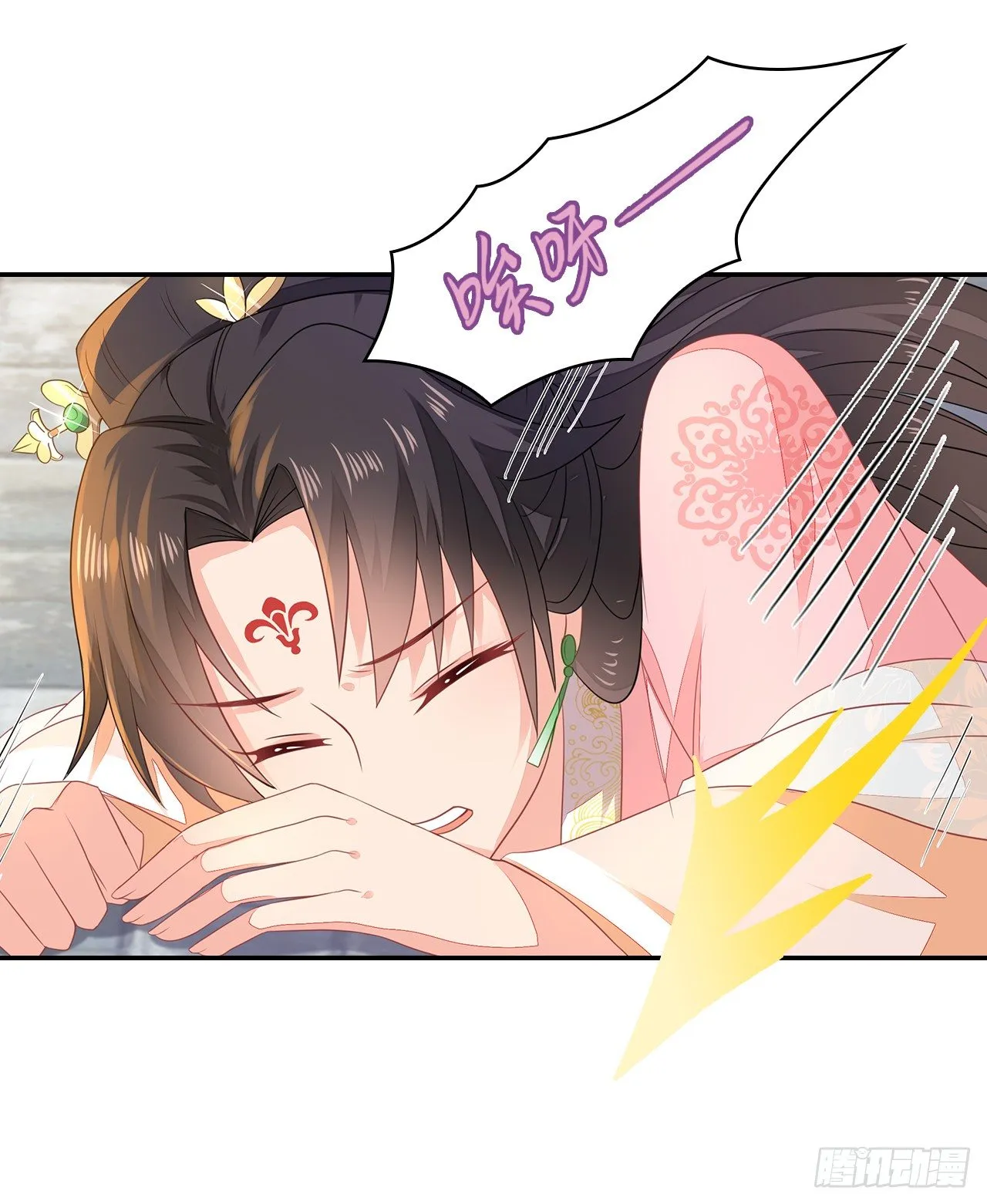 2-提头来见 第6页