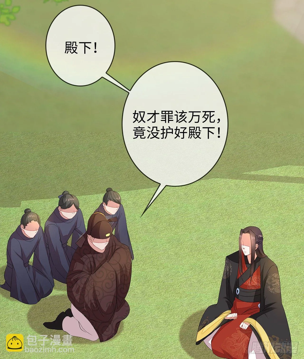 2-提头来见 第8页
