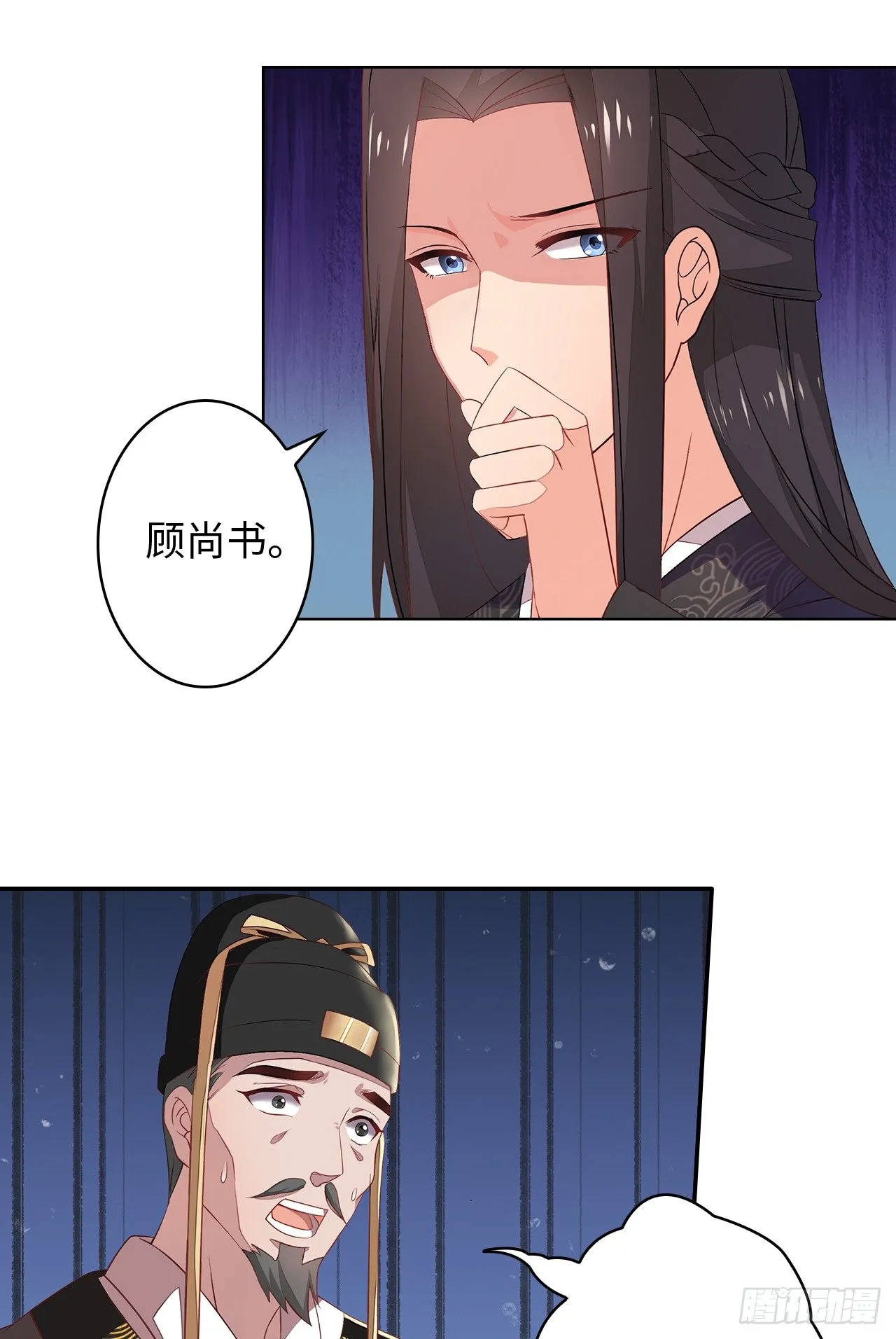 2-提头来见 第11页