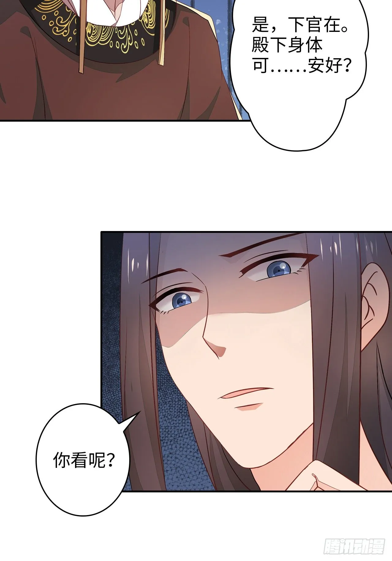 2-提头来见 第12页