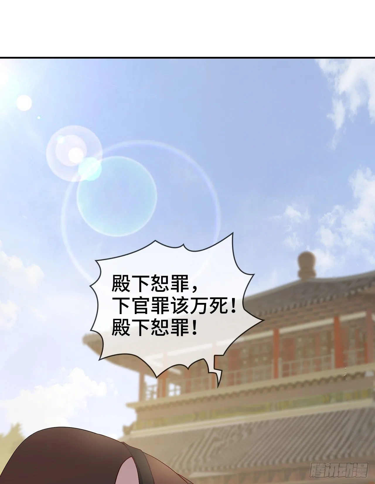 2-提头来见 第13页