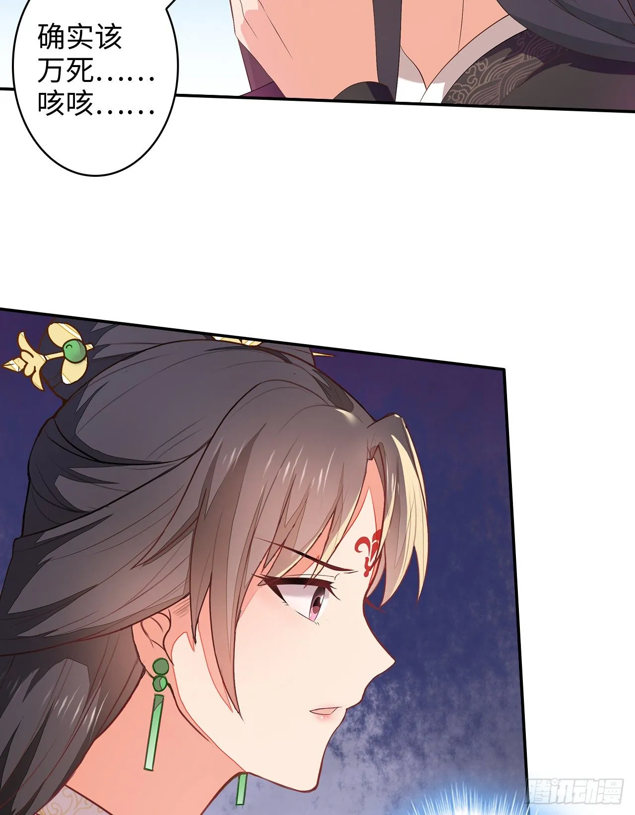 2-提头来见 第15页