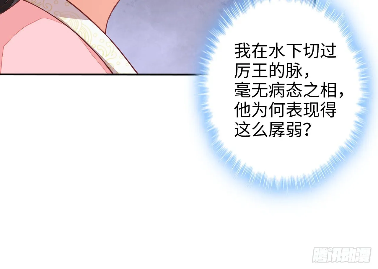 2-提头来见 第16页