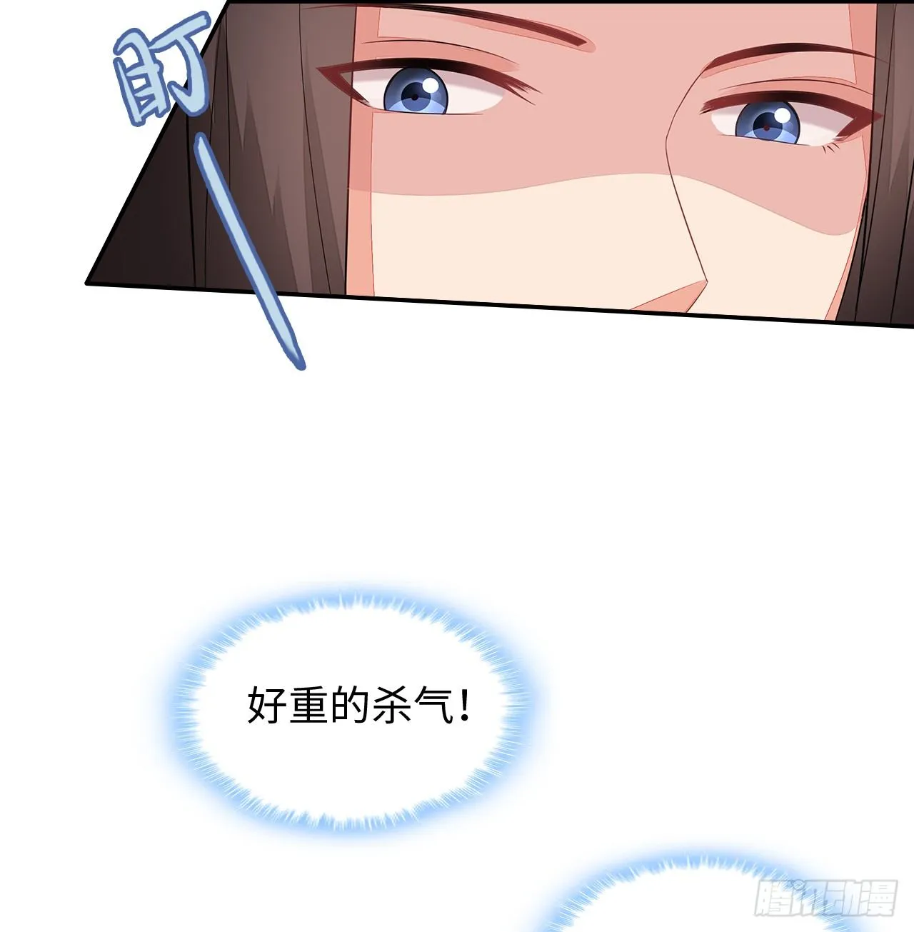 2-提头来见 第17页