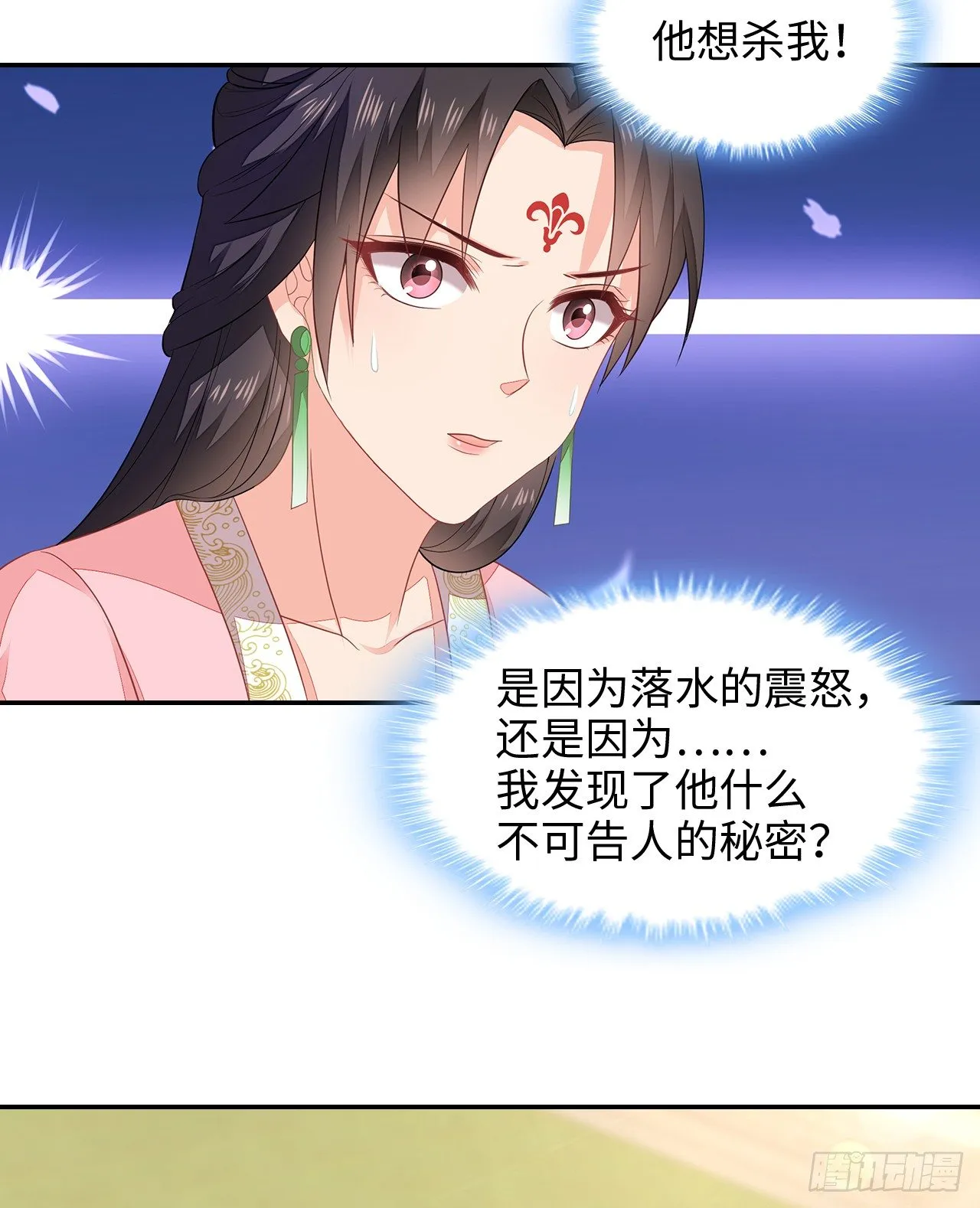 2-提头来见 第18页