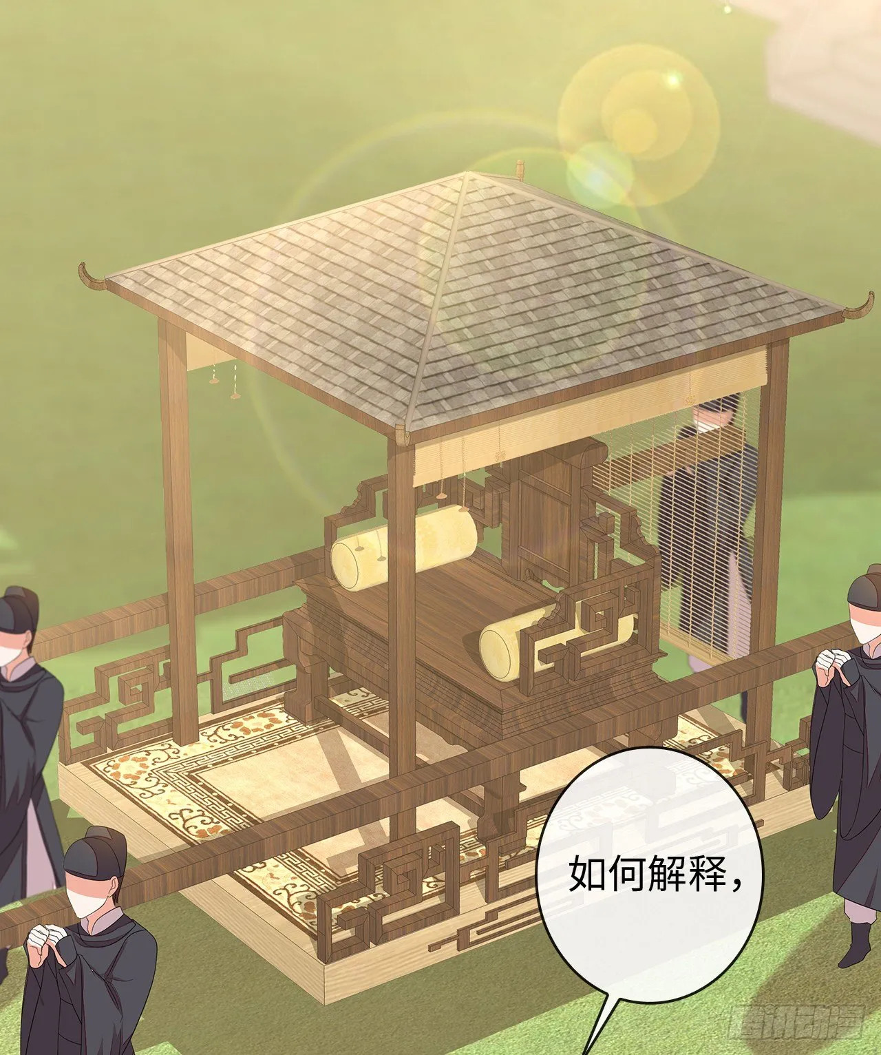 2-提头来见 第19页
