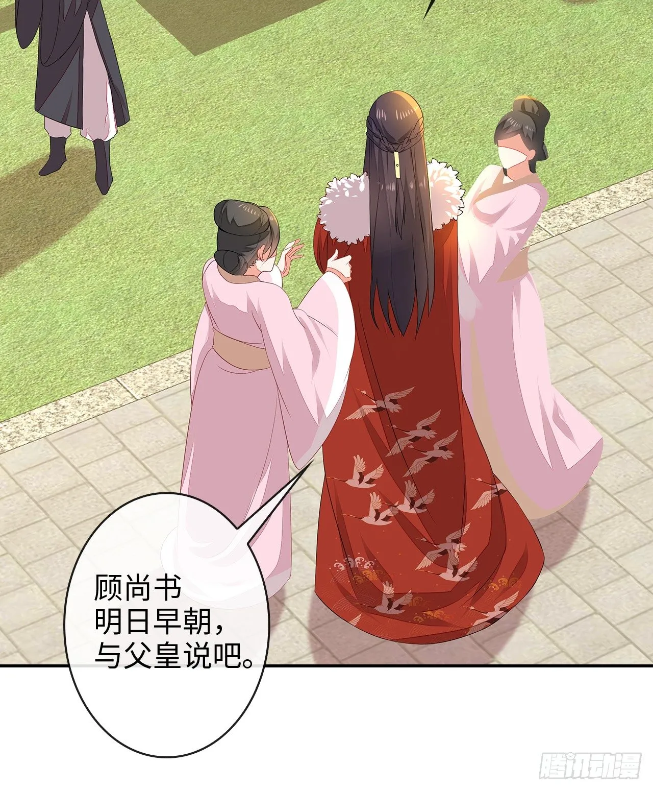 2-提头来见 第20页