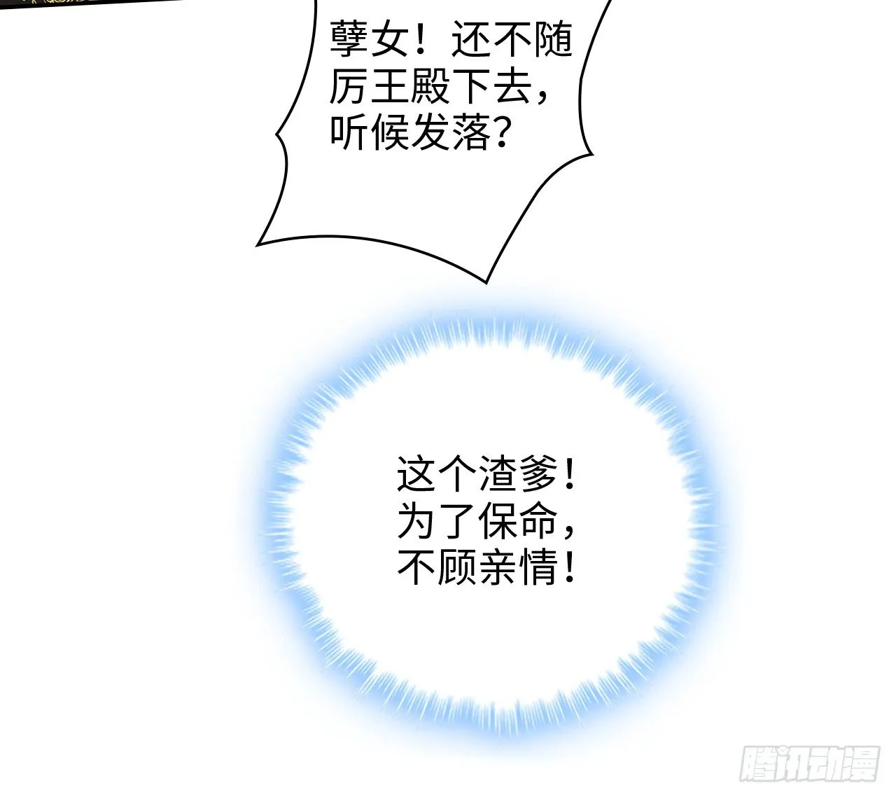2-提头来见 第24页