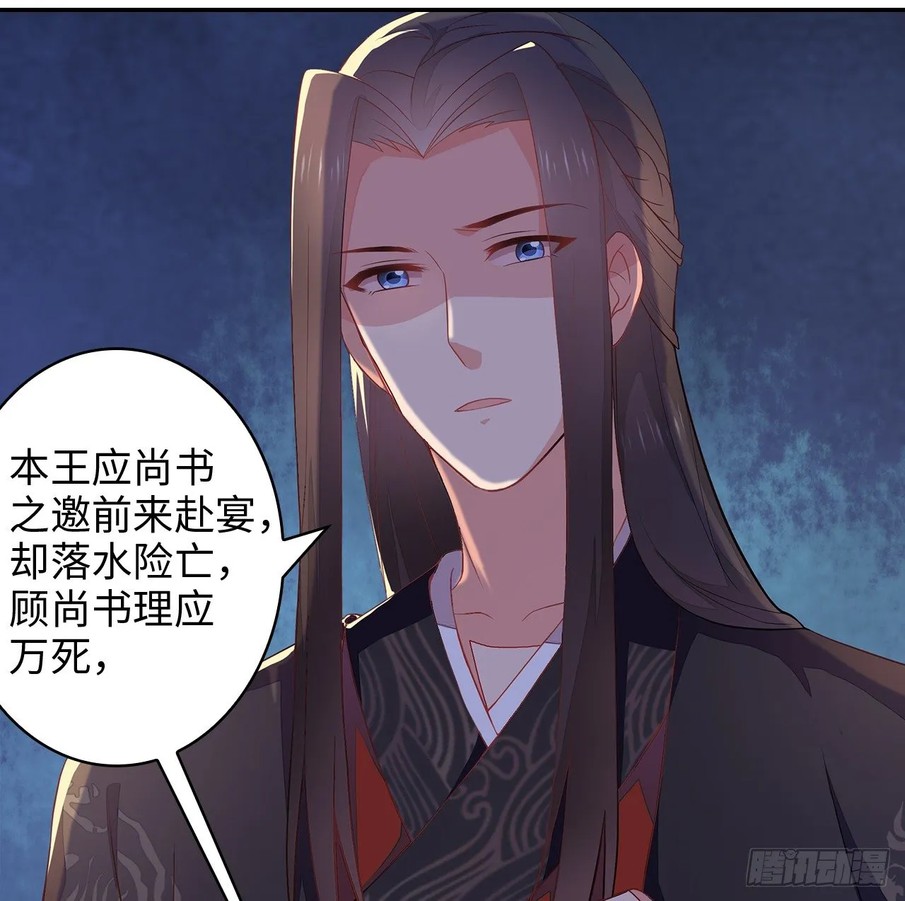 2-提头来见 第26页