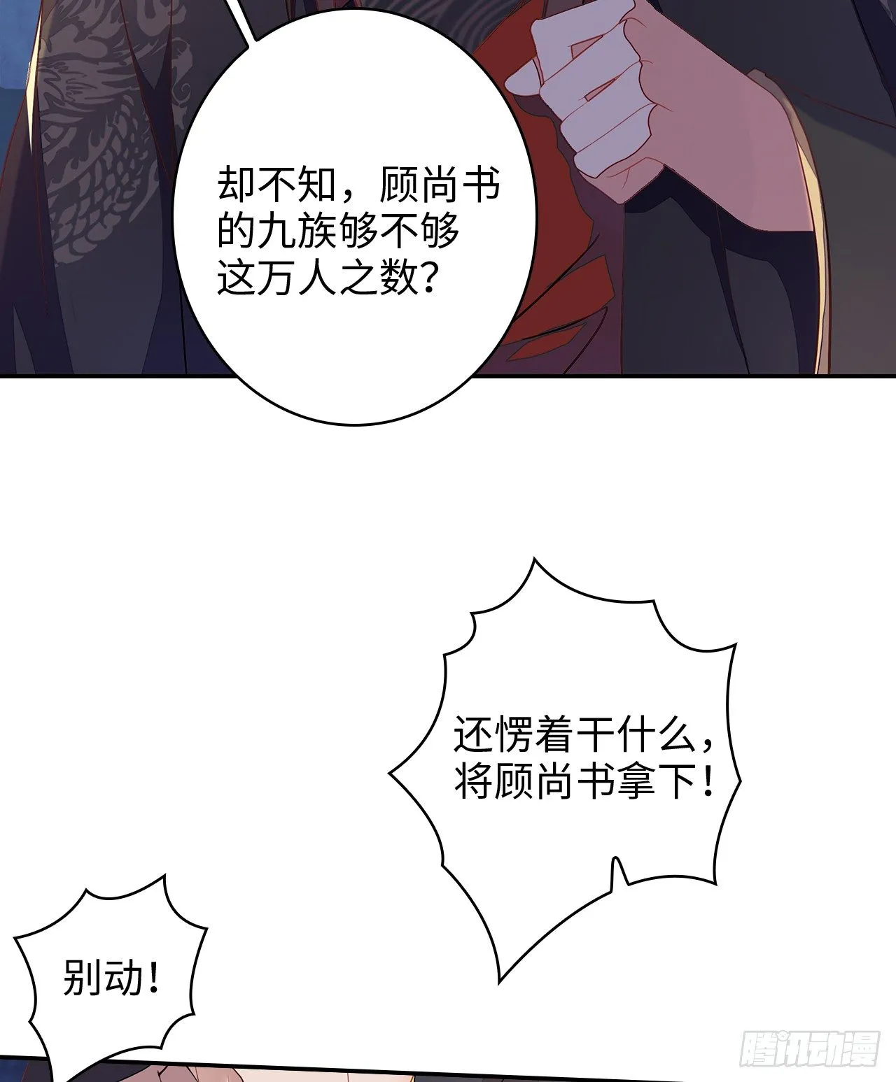 2-提头来见 第27页