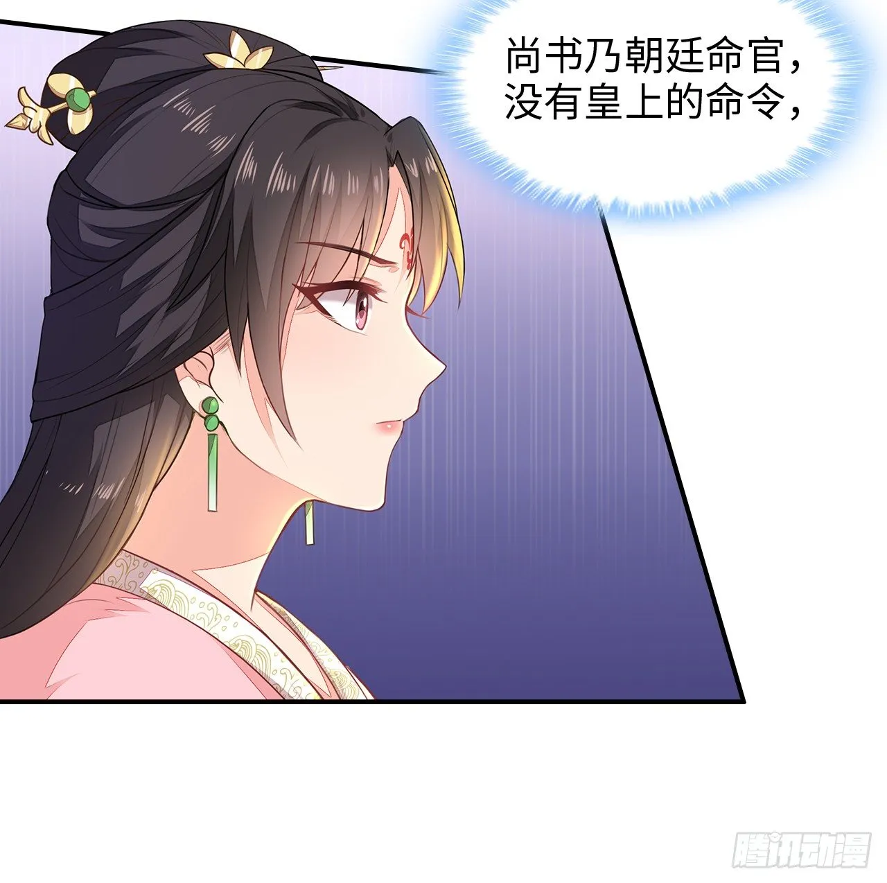 2-提头来见 第29页