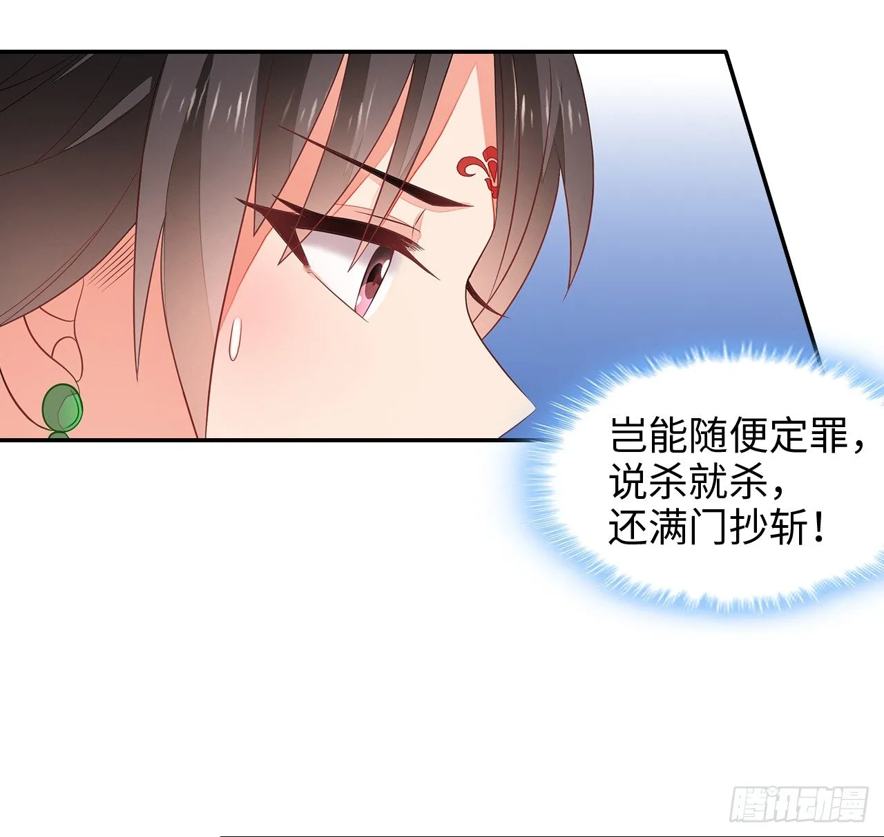 2-提头来见 第30页