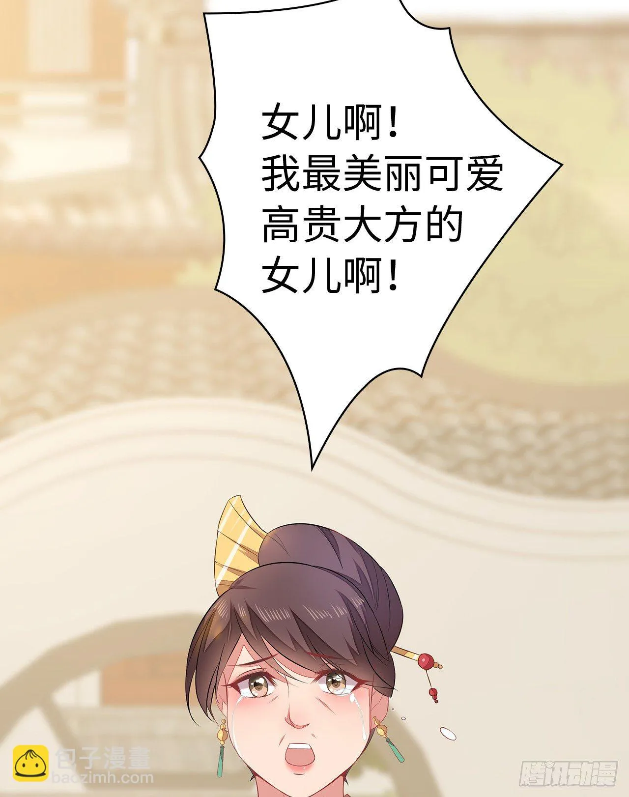2-提头来见 第33页