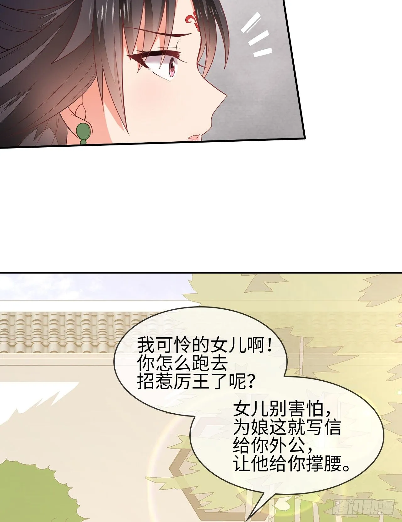 2-提头来见 第36页