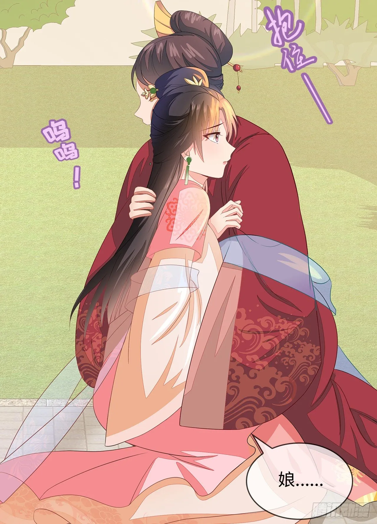 2-提头来见 第37页