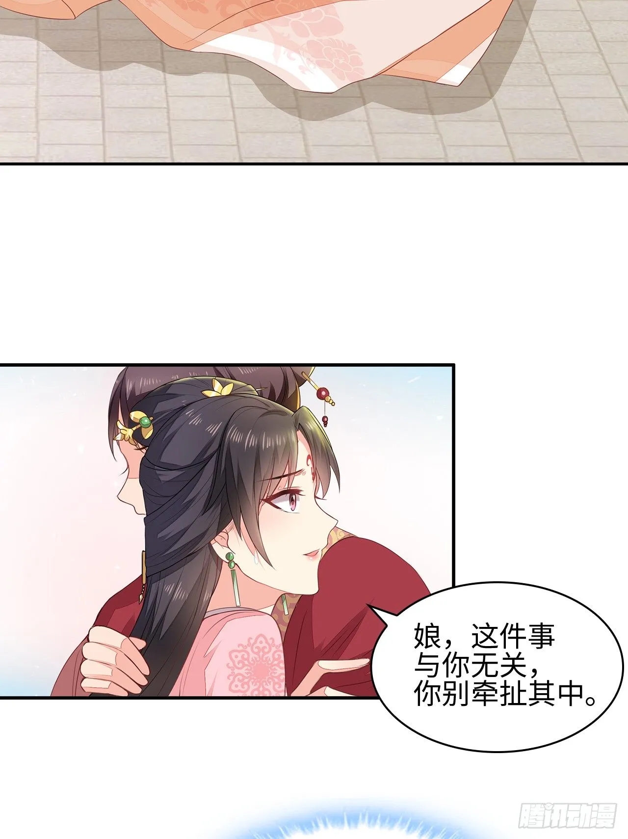 2-提头来见 第38页