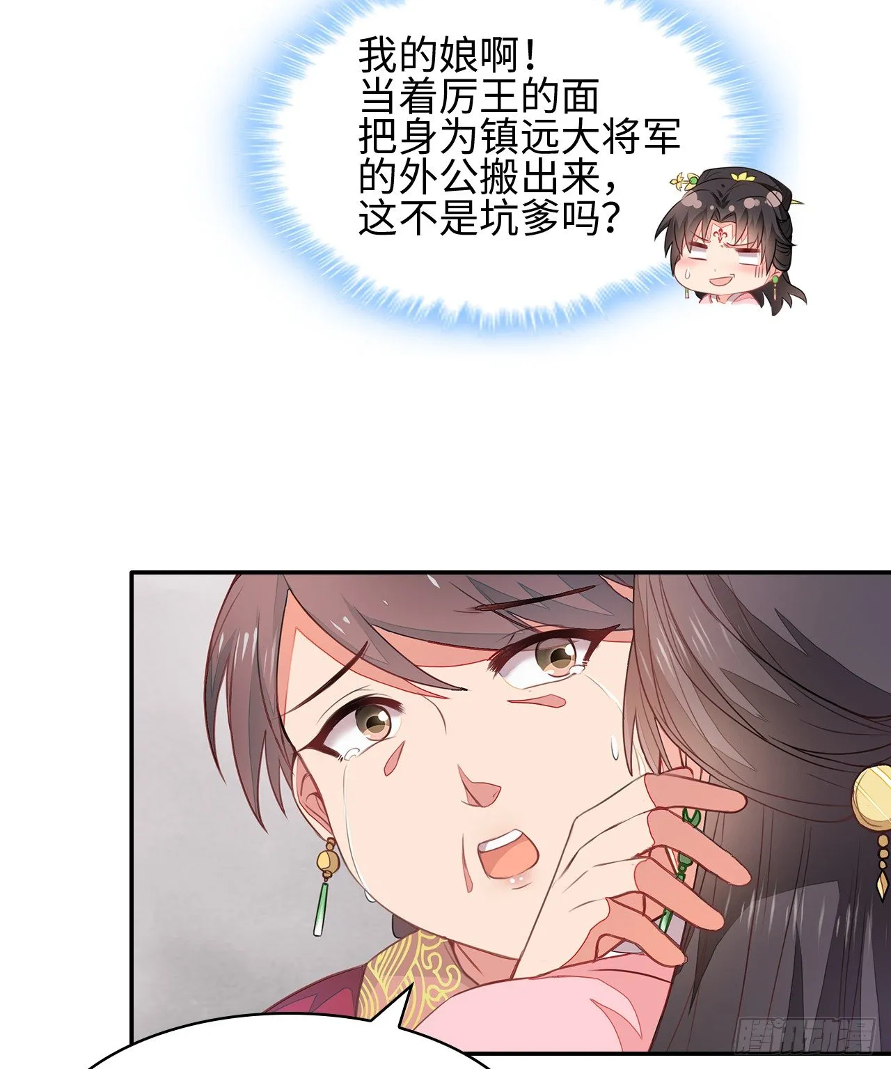 2-提头来见 第39页