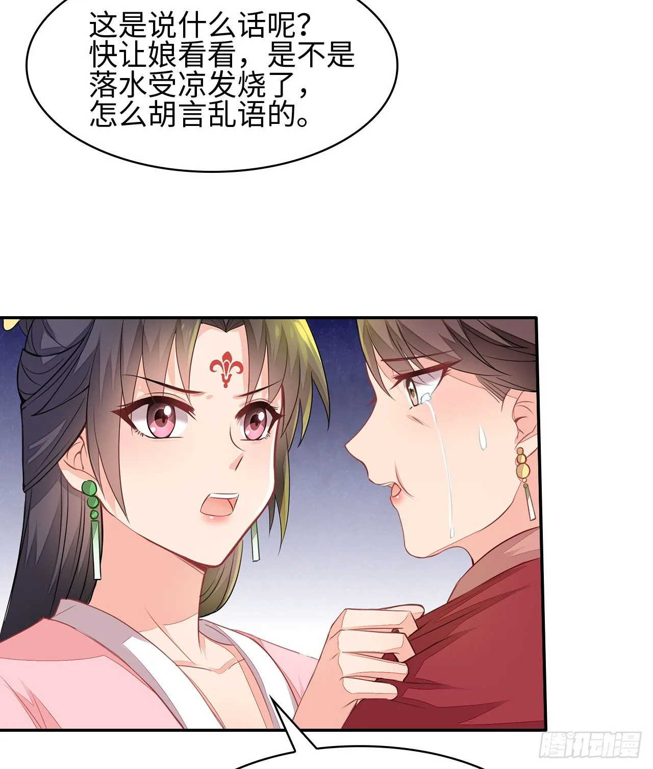 2-提头来见 第40页