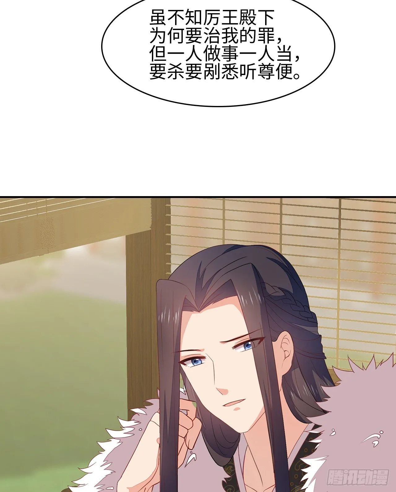 2-提头来见 第41页