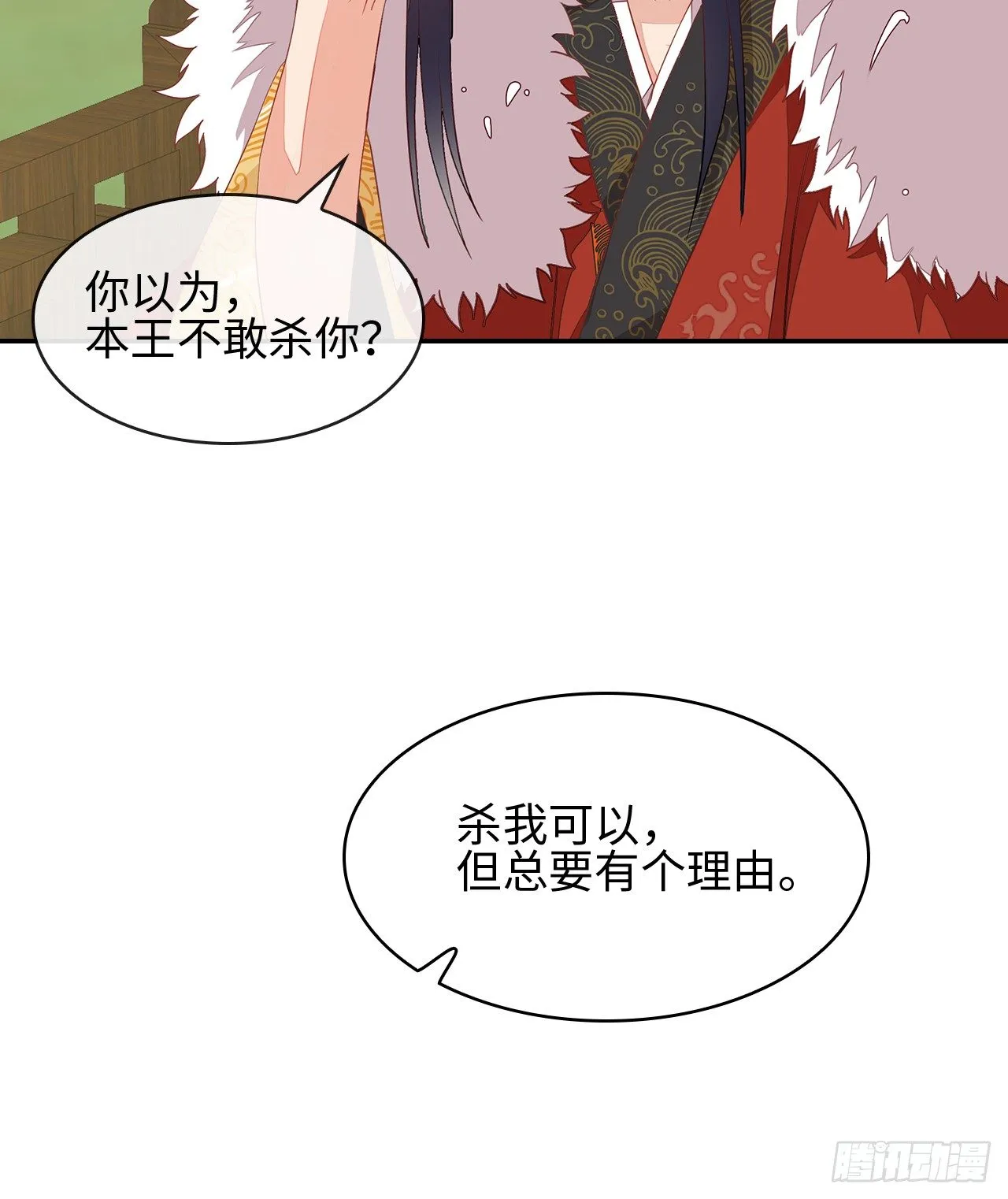 2-提头来见 第42页