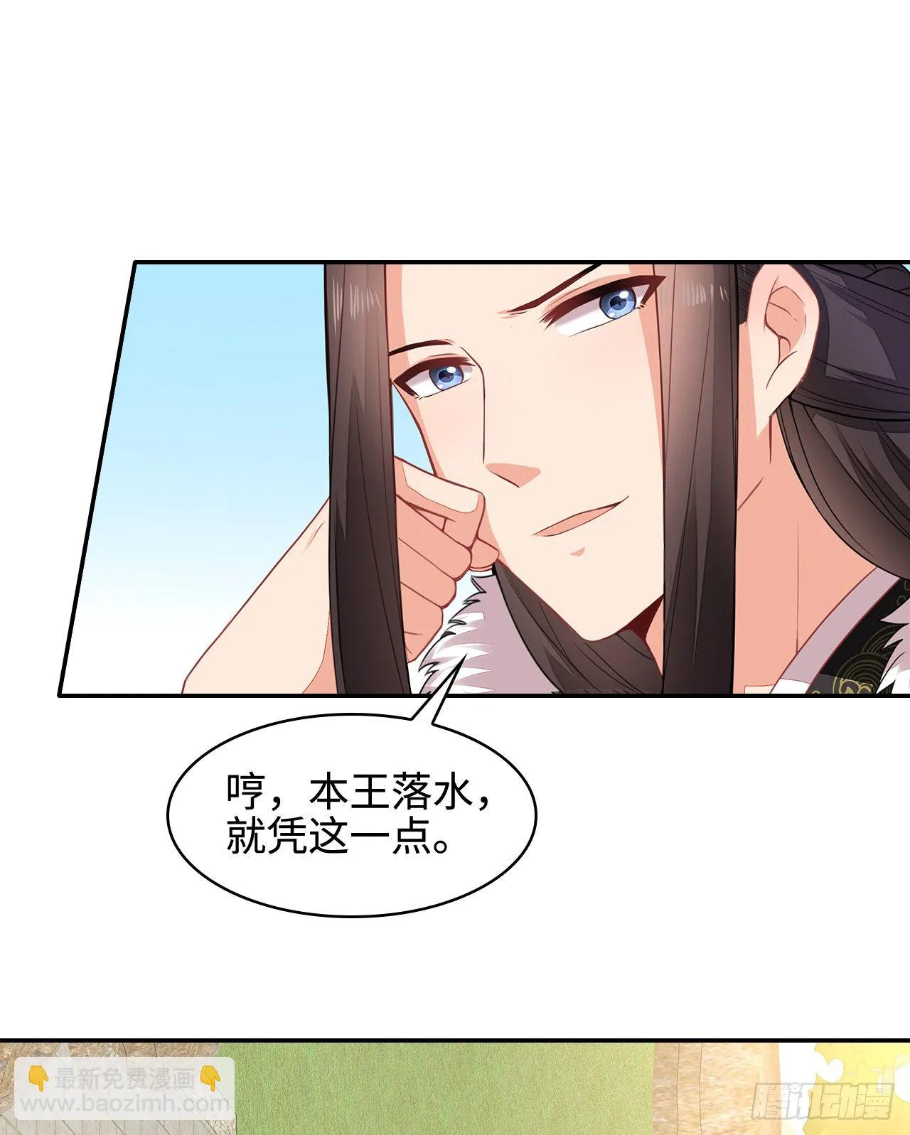 2-提头来见 第43页