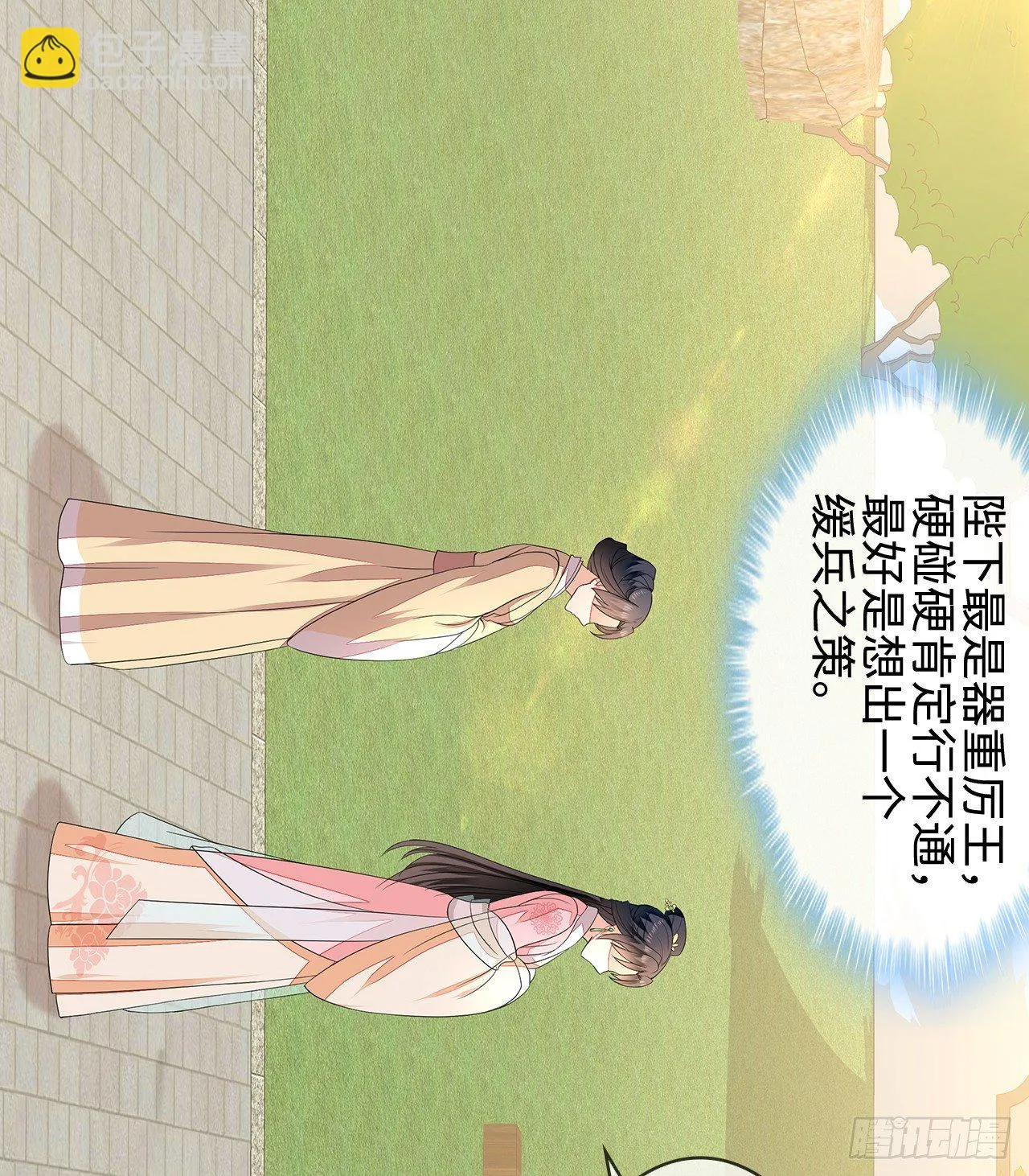 2-提头来见 第44页