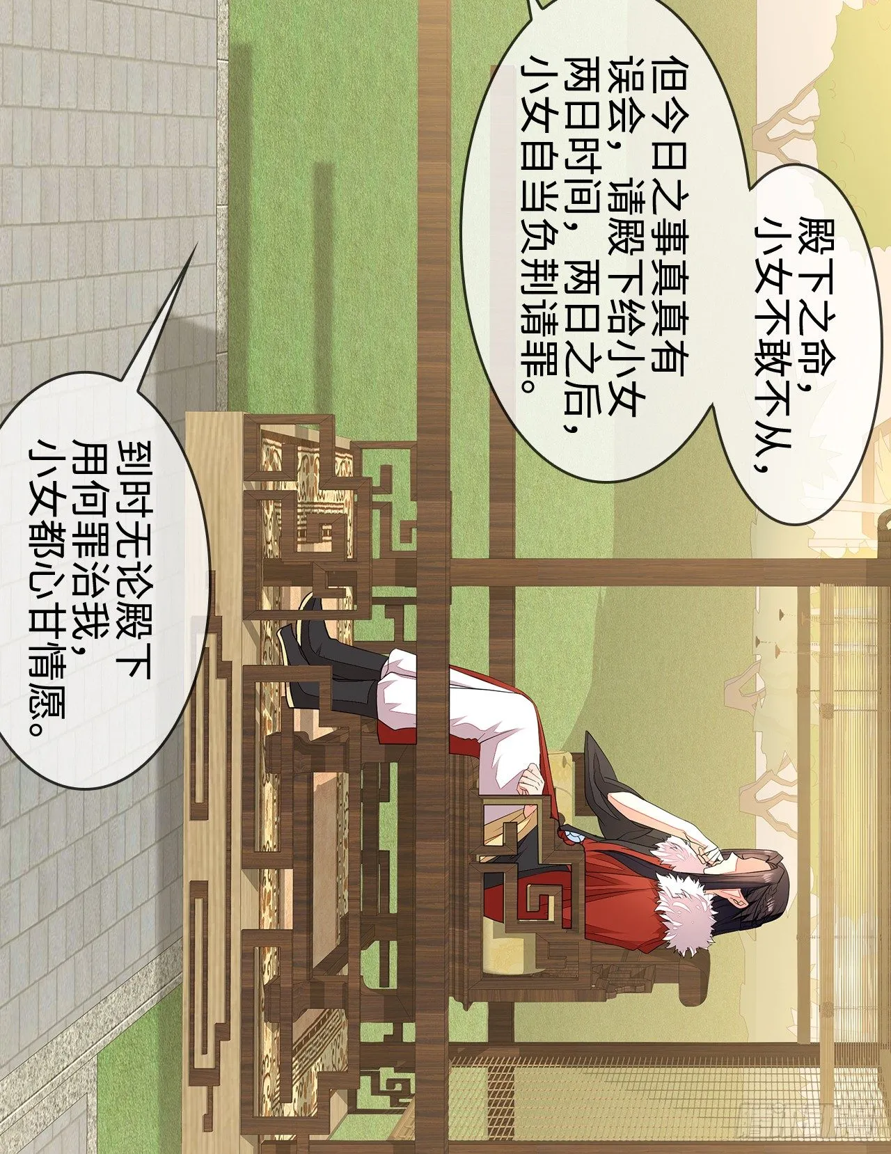 2-提头来见 第45页