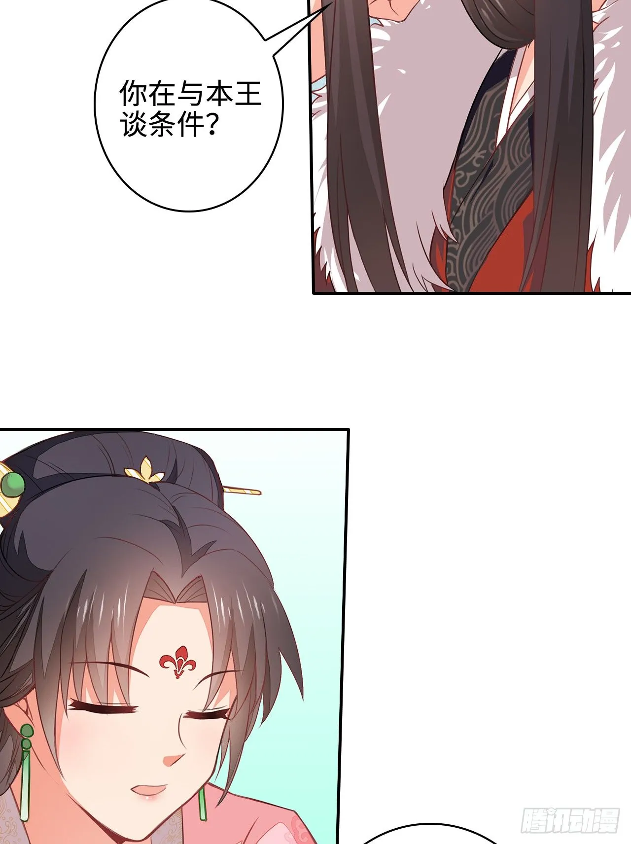 2-提头来见 第47页