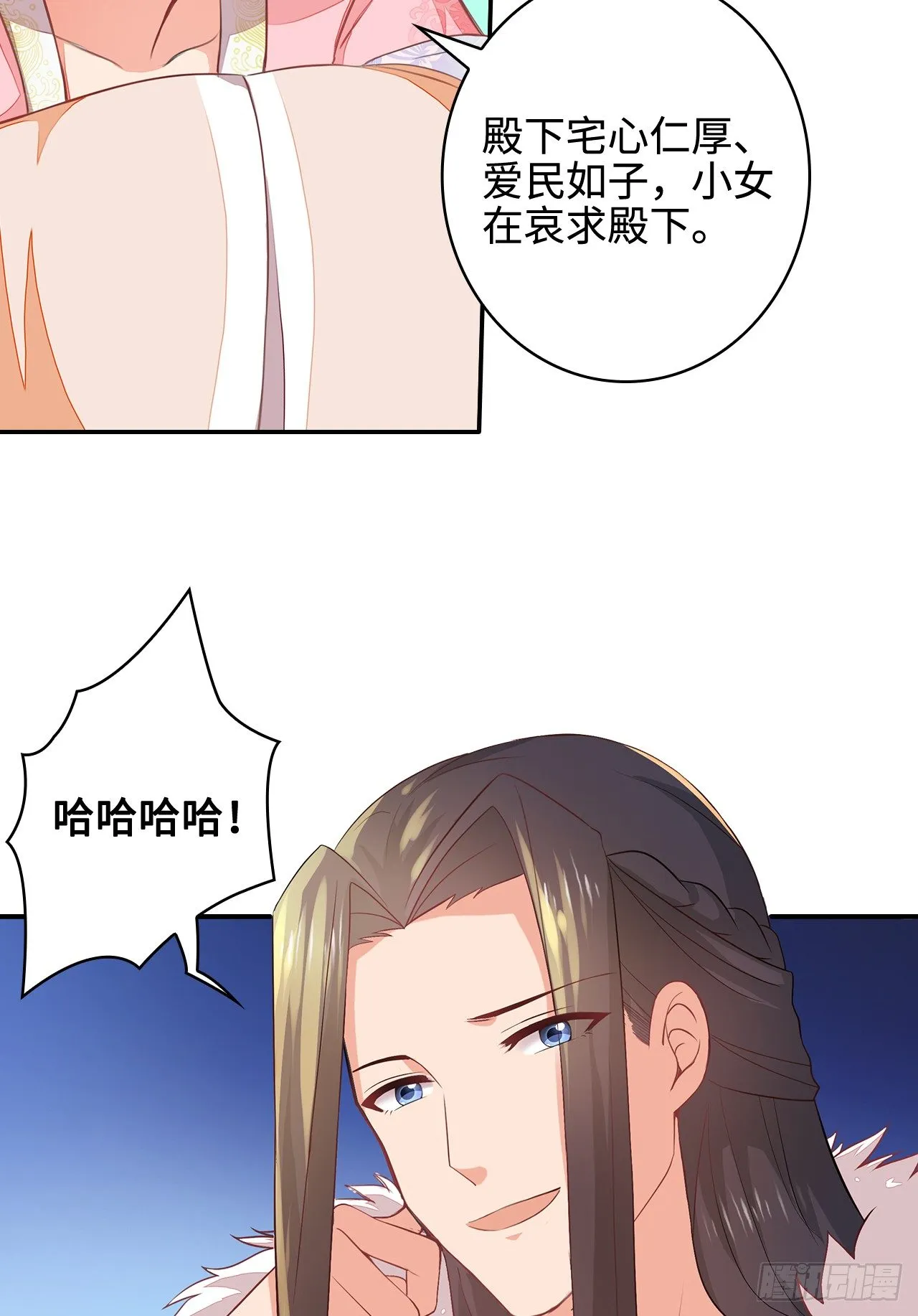 2-提头来见 第48页