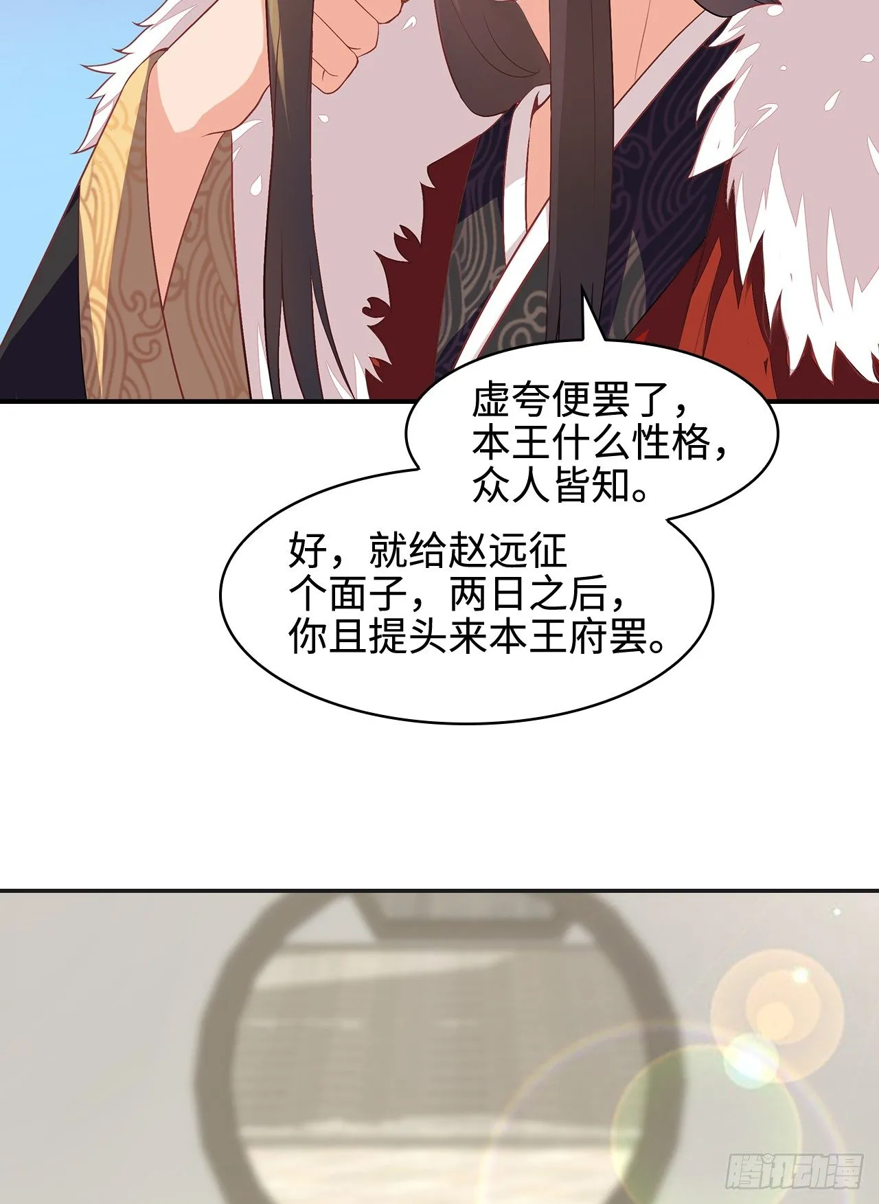2-提头来见 第49页