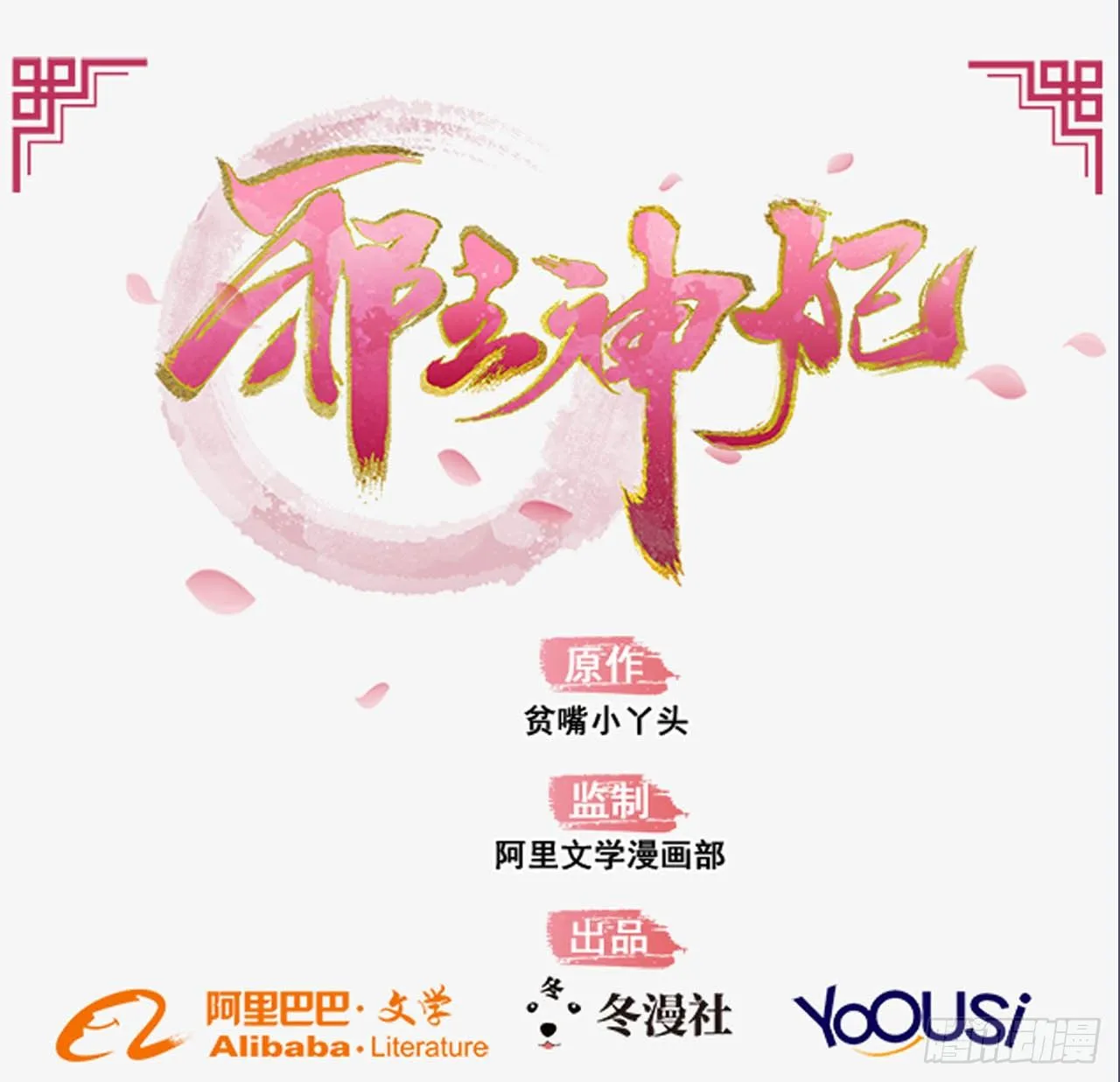 3-尚书大人 第1页