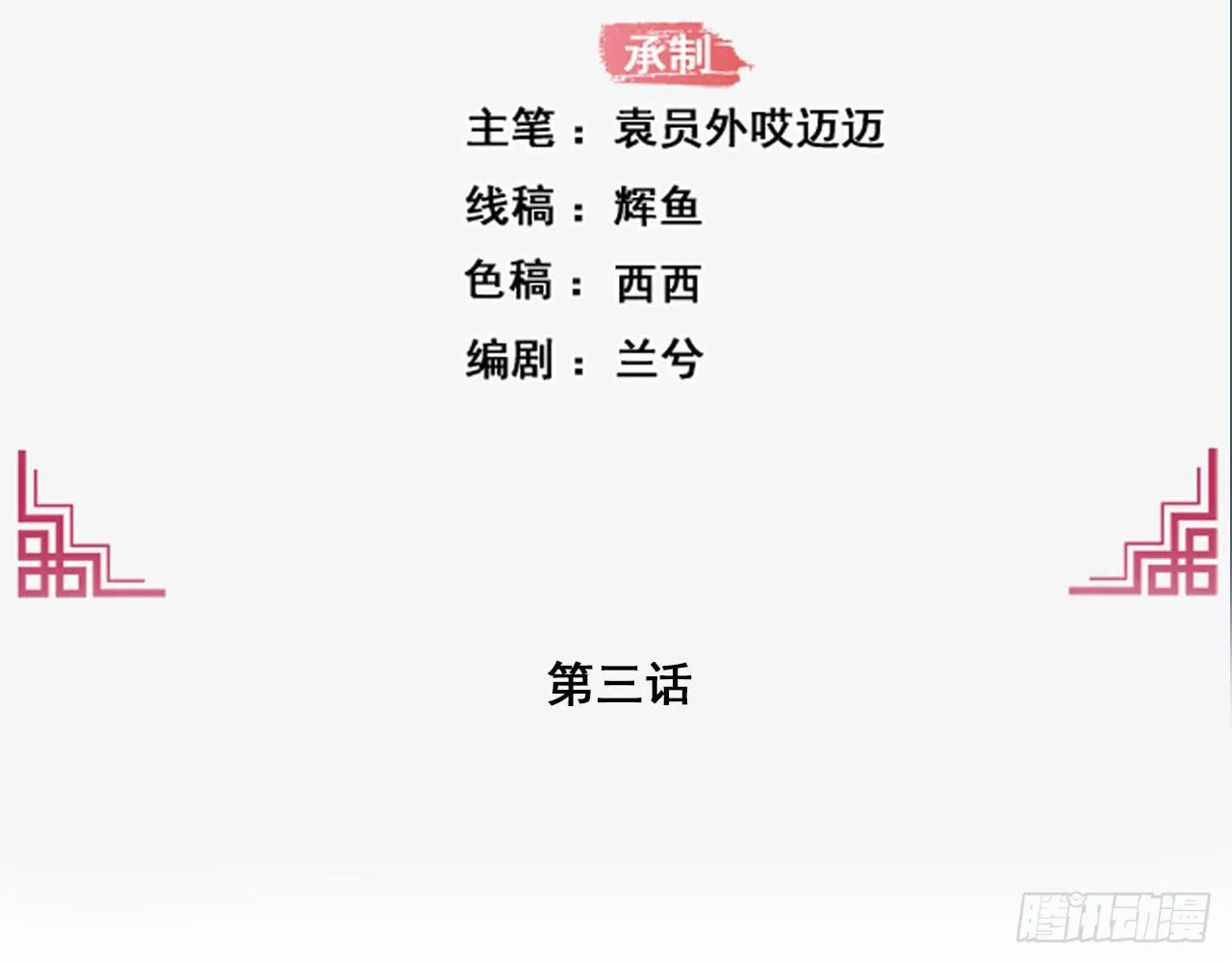 3-尚书大人 第2页