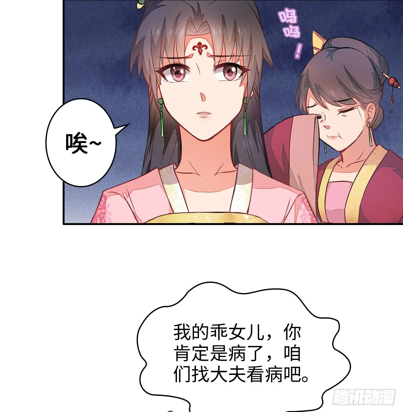 3-尚书大人 第4页