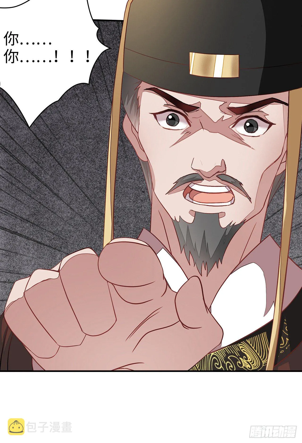 3-尚书大人 第16页