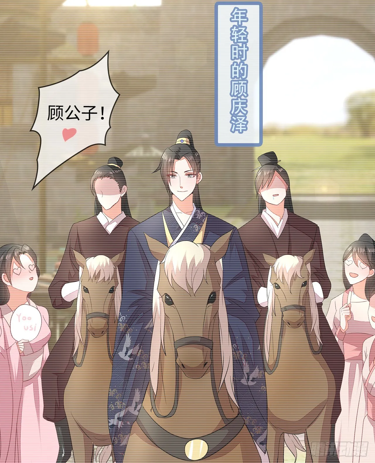 3-尚书大人 第18页