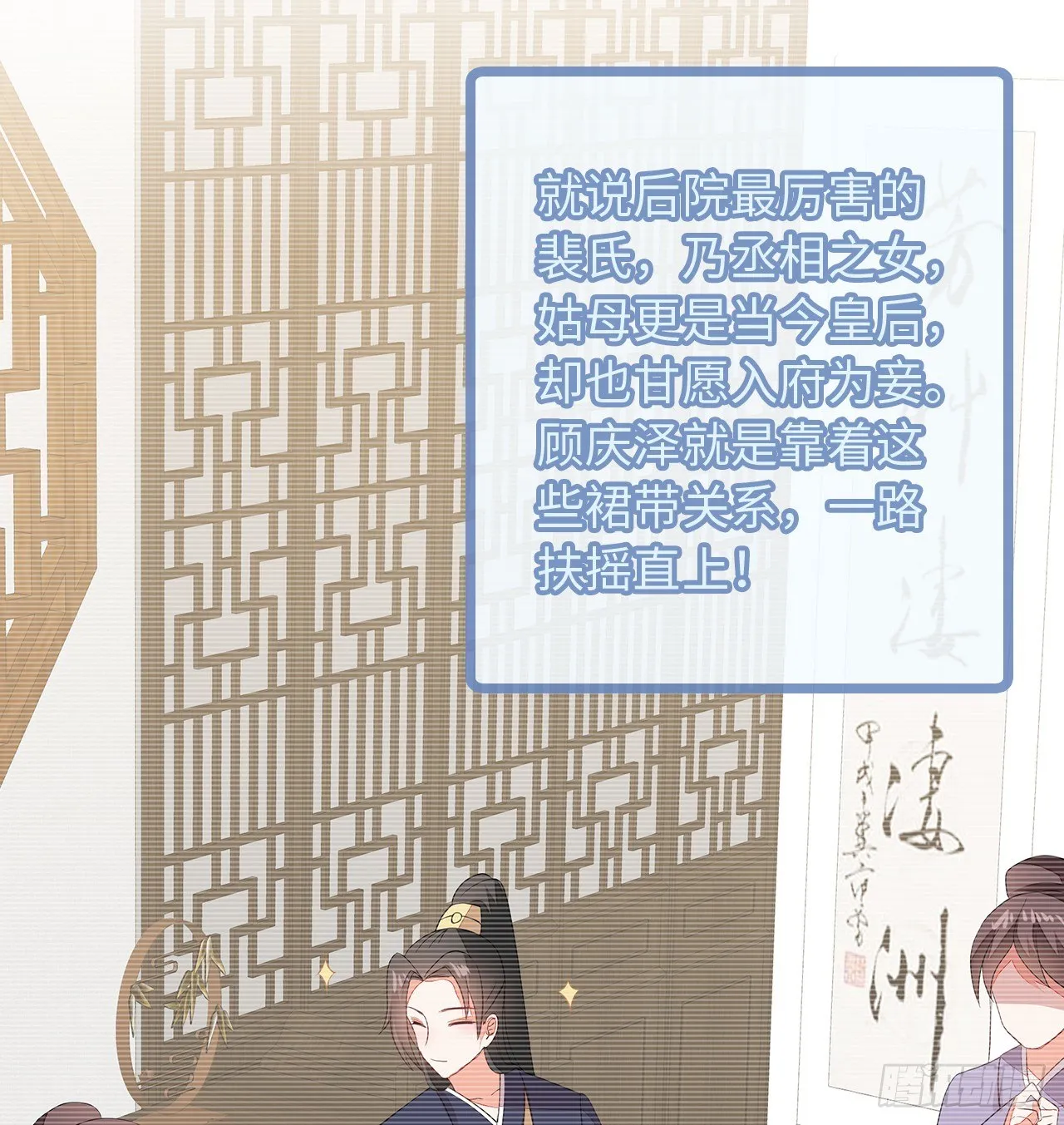 3-尚书大人 第22页