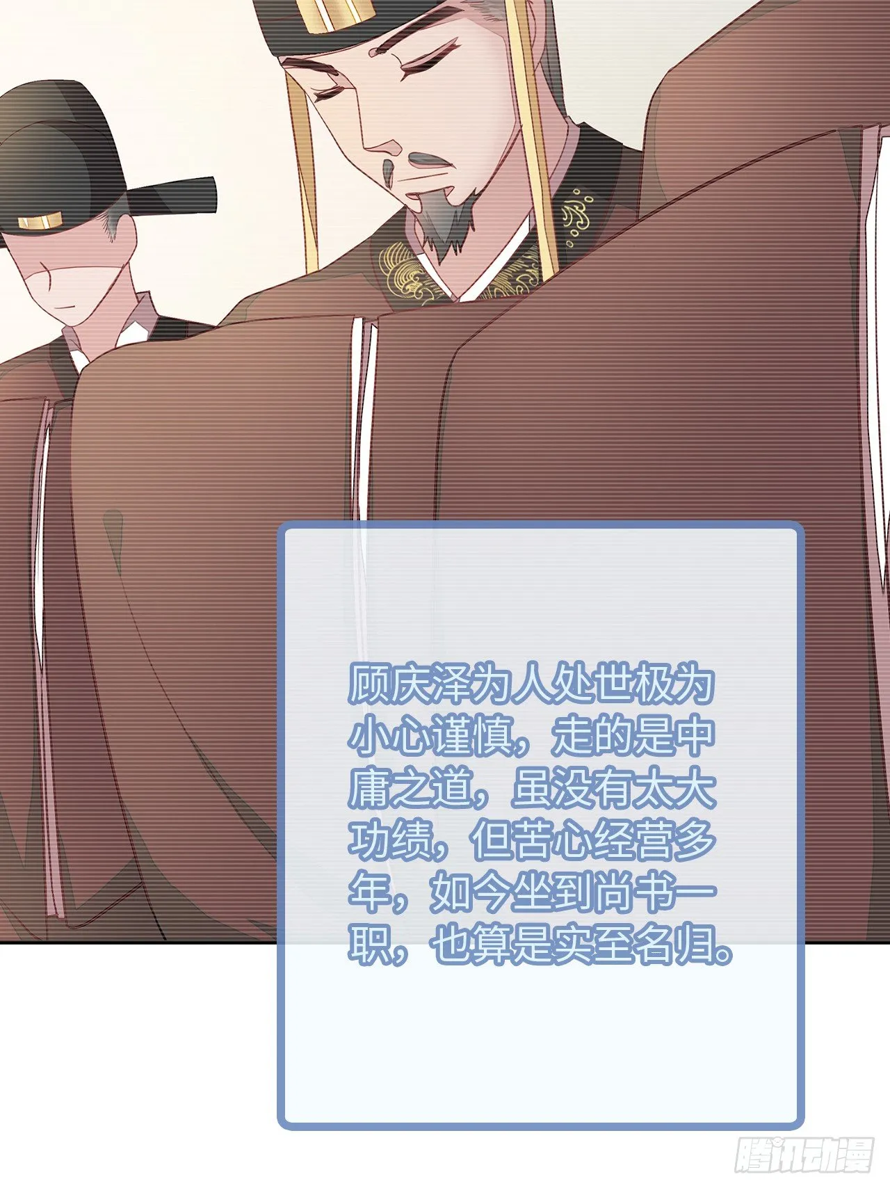 3-尚书大人 第26页