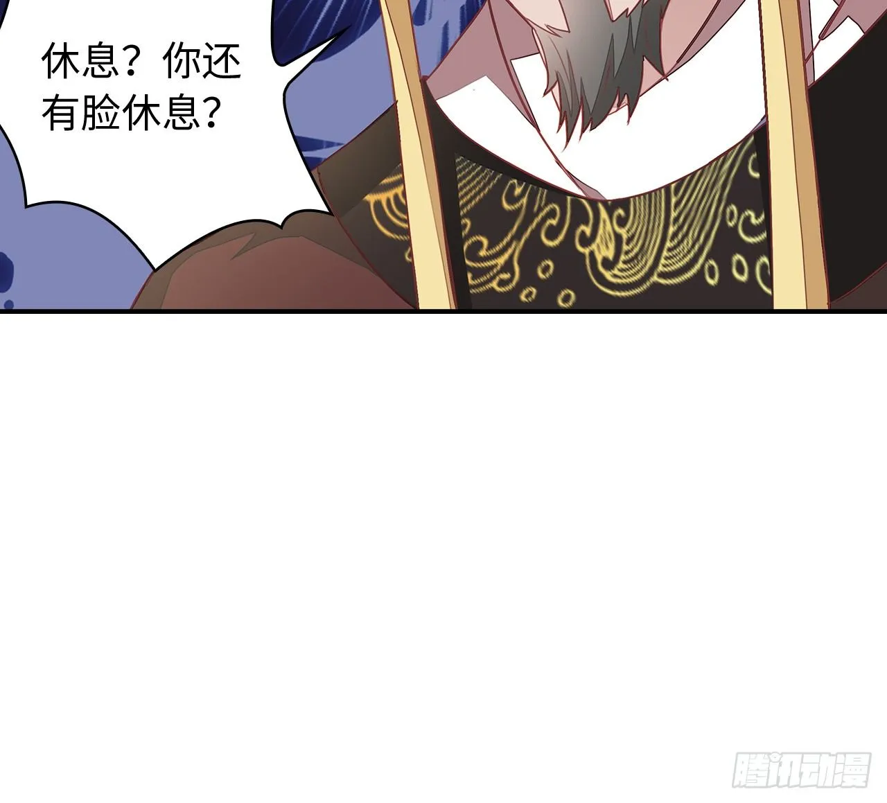 3-尚书大人 第30页