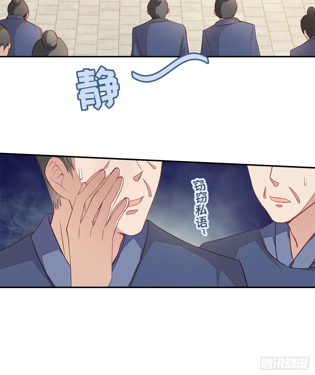 3-尚书大人 第36页
